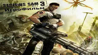 Игрофильм. Serious Sam 3.