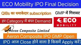 ECO Mobility IPO | ECO Mobility IPO GMP | Aeron Composite IPO GMP | Apply Or Not ?