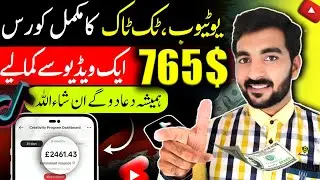 Tiktok & YouTube se paise🤑 kamaye | Tiktok,YouTube full course | earn on Tiktok | HFD