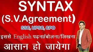 Subject Verb Agreement | Syntax of Subject Verb Agreement by Dharmendra Sir