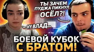 САМЫЙ СМЕШНОЙ БАТЛКАП (3 ИГРЫ)! РОСТИК ИГРАЕТ БОЕВОЙ КУБОК СО СВОИМ БРАТОМ!