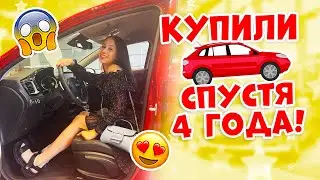 Ксения Куприкова ПОКУПАЕТ Машину с ПАПОЙ 😱 Мама НИЧЕГО Не Понимает