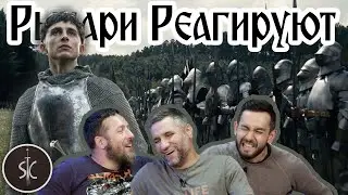 Рыцари Реагируют на Тимоти Шаламе как 