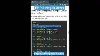 PHP String to Array Conversion । PHP Explode Function