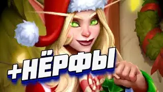 🍻ЗАНЁРФЛЕННАЯ РОГА НА ОРУЖИИ (РАЗБОЙНИК) ● Hearthstone Разделённые Альтераком