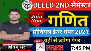 DELED 2ND सेमेस्टर जबर्दस्त class /DELED SECOND SEMESTER MATH /DELED SECOND SEMESTER MATH CLASs