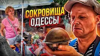 Барахолка. Уникальная Рында!! Трость Тубаретка/ Халуй. Много Редких Вещей