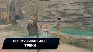 Star Wars Jedi Survivor - Все 12 музыкальных треков