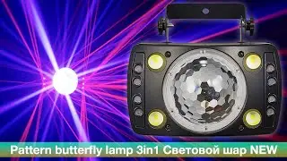 Световой шар Дерби NEW, обзор светомузыки, Pattern butterfly lamp 3in1