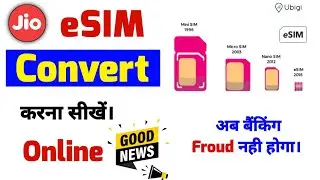 Jio Convert eSim Card Online | eSim Card Kya Hota Hai ?