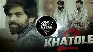 2 Khatole Masoom Sharma Remix Song || ek Khatola Jail