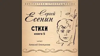 Свищет ветер, серебряный ветер...