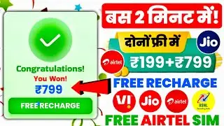 📲 Free Recharge App ₹299 Ka Free Mobile Recharge Kaise Kare | Free Recharge Earning App 2024