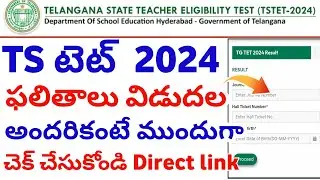 How to check TS TET Results 2024 | TG TET Results 2024 | TS TET 2024 Results How to check | TET