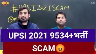 UPSI 2021 भर्ती पेपर SCAM😡 Latest News।upsi paper scam 2021