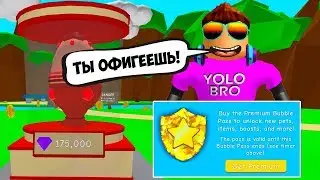 ТЫ ОФИГЕЕШЬ! НОВЫЙ ИВЕНТ В СИМУЛЯТОРЕ ЖВАЧКИ РОБЛОКС!