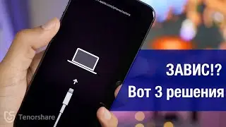 Как вывести айфон из режима восстановления/вывести iphone из dfu?