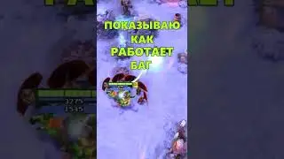 КАК ВЫИГРАТЬ ИГРУ ЗА 5 МИНУТ [DOTA2]