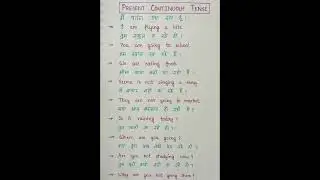 Present Continuous Tense #shorts#englishgrammar#english#viral#shortvideo#trending