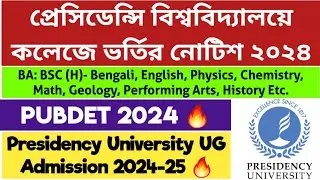 Presidency University Kolkata UG Admission 2024-25: PUBDET 2024: WB College Admission 2024 Notice:PG