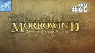 The Elder Scrolls III: Morrowind ► Спасение Мехры Мило! Прохождение игры - 22