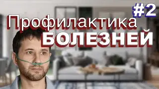 Ингаляция водородом, вода с отрицательным ОВП #2