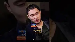 Скриптонит о том, как написал песню 