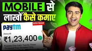 🤑👉Earn ₹1,00,000/Month on Gromo App💰💸| Online Paise Kaise Kamaye | Make Money Online with GROMO💹