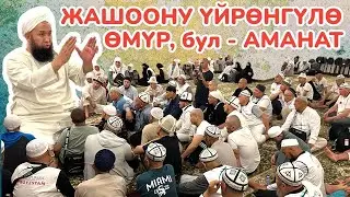 ЛИДЕР УМРАЧЫЛАРГА устаз МАКСАТ ажы абдан жакшы БАЯН КЫЛДЫ ~ Умрада ушундай САБАКТАР болот ~ АЗЫР көр