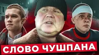 СЛОВО ПАЦАНА. ЧТО КУРИЛ СЦЕНАРИСТ.