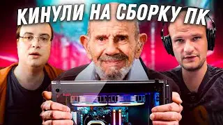 Как собрать игровой ПК в 2023 и не стать обманутым?