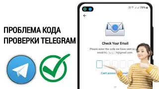 Как исправить проблему с кодом подтверждения Telegram 2024 |Как исправить Telegram не отправляет код