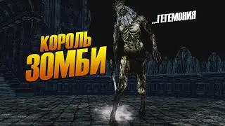 Грустный Вендрик В DARK SOULS 2