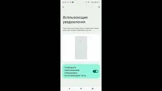 Как отключить всплывающие уведомления в смартфоне Motorola