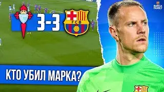 КТО УБИЛ МАРКА? | Дальше будет Хави | Барселона - Сельта 3:3