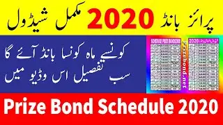 Prize Bond New schedule 2020 | Complete 2020 Latest Schedule of Prize Bonds