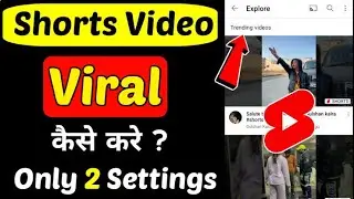 shorts viral kaise kare,how to viral short video on youtube,youtube shorts video viral kaise kare