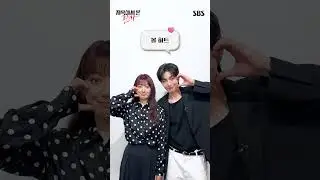 뭐야 뭐야//@ 이 조합 너무 잘 어울려😙 이쁘고 잘생기고 할 거 다하는 신혜재영 하트 챌린지❤️ #shorts | 지옥에서 온 판사 | SBS