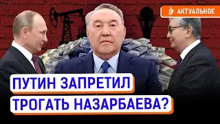 Культ личности Назарбаева остался? Как первый президент превратился в идола? | Путин, Елбасы