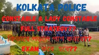 KP Constable Exam কিভাবে পড়লে pass করবে?কোন কোন বিষয় বেশি গুরুত্বপূর্ণ 