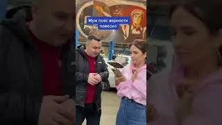 Муж повесил пояс верности!!! Опасно!🤣