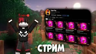 ДАЛИ ПАРТНЕРКУ В Silent client??? | стрим ruhyixel