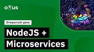 NodeJS + Microservices // Демо-занятие курса «Node.js Developer»