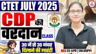 CTET July 2025 | CDP Most Imp Questions #45, CDP PYQs, CTET CDP By Gargi Mam