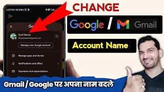 How To Change Gmail Id Name |Gmail ID Ka Name Kaise Change Kare | Email ID Ka Name Kaise Change Kare