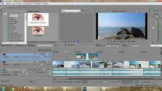 Как начать работу в Сони Вегас? Урок по Sony Vegas для новичков. Урок №9