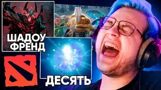 ПЯТЁРКА ЧИТАЕТ ИМЕНА ПЕРСОНАЖЕЙ ДОТЫ 2 - DOTA 2