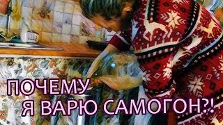 Я Варю Самогон! Мы строим маленький домик сами, И я купила ультра мега супер швабру 😁