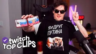 Топ клипы с Twitch | БРАТИШКИН ОТКРЫВАЕТ ПОДАРКИ, Стил купил BMW M5, Конфликт Гаечки и Босса?