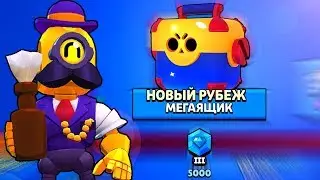 5000 КУБКОВ в Brawl Stars